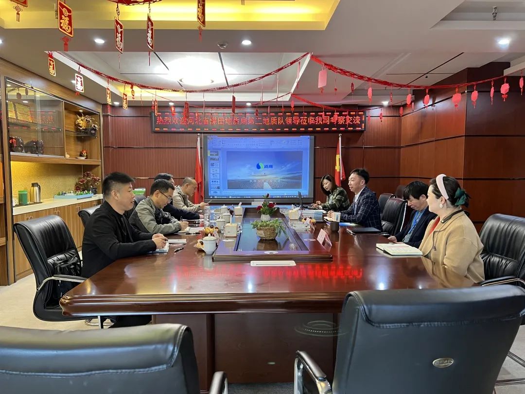 河北省煤田地質(zhì)局第二地質(zhì)隊領(lǐng)導蒞臨滇鷹考察交流并簽訂戰略合作框架協(xié)議